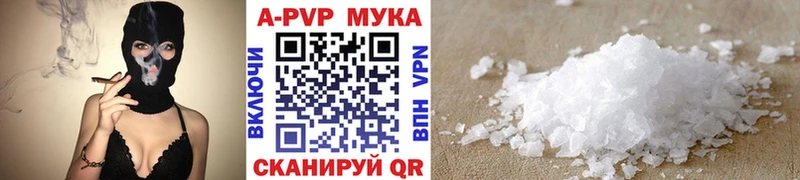 где можно купить   Бологое  A-PVP Crystall 