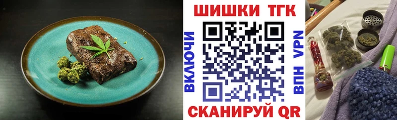 цены наркотик Бологое Печенье с ТГК конопля