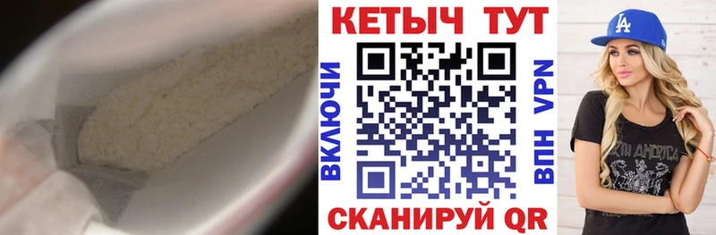 КЕТАМИН VHQ  Бологое 