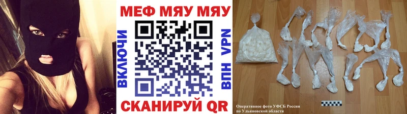 Меф мяу мяу Бологое