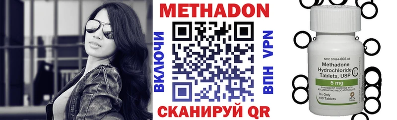 площадка Telegram  ОМГ ОМГ вход  МЕТАДОН белоснежный  Бологое  купить  
